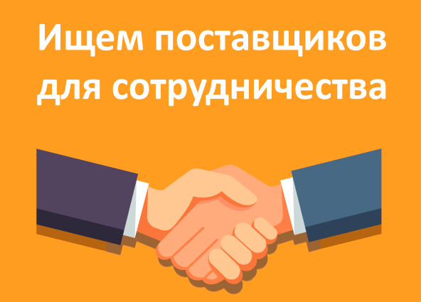 Улыбочку, ищу поставщиков открыток