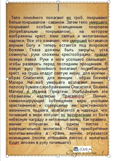 После разрешительной молитвы. Молитва при отпевании усопшего. Молитва разрешительная.