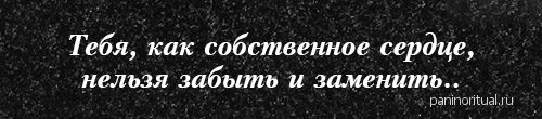 Забыть нельзя вернуться невозможно. Эпитафия забыть нельзя. Вернуть нельзя забыть невозможно эпитафия. Забыть нельзя вернуть невозможно надпись на памятнике. Забыть нельзя вернуться невозможно надпись на памятнике.