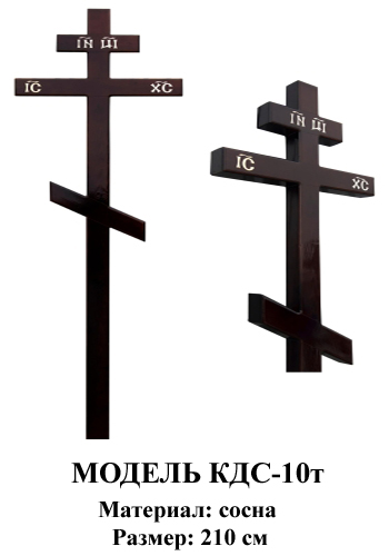 Крест на могилу деревянный сосна Прямой с накладкой 210см