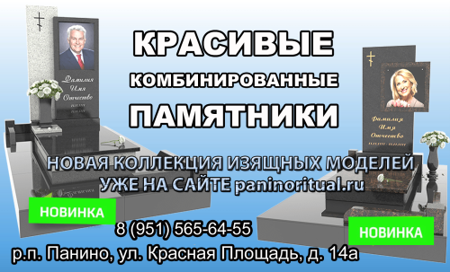 Комбинированный памятник. Красивый дизайн и сочетание двух камней. Скидка 10%